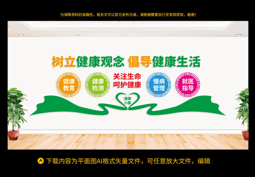 健康小屋