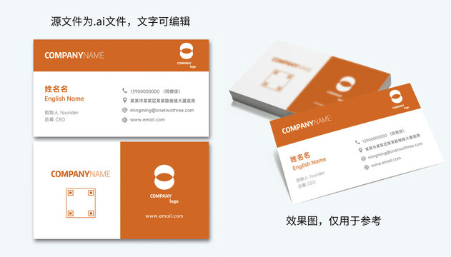 橙色外企簡(jiǎn)約商務(wù)名片