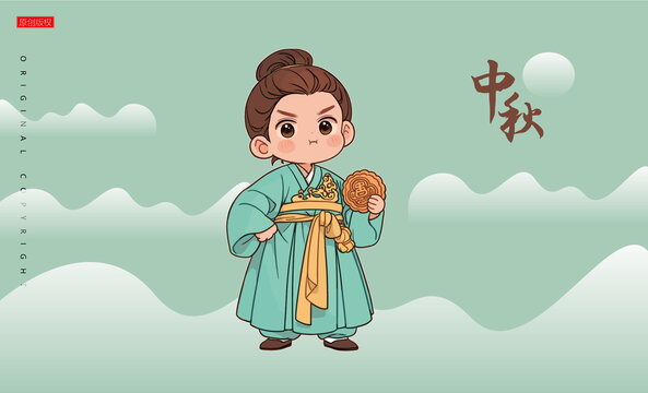 中秋漢服男孩月餅