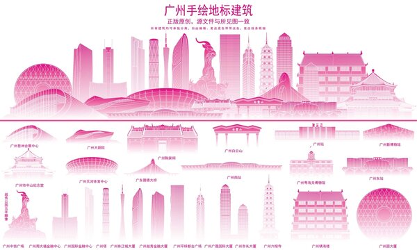 廣州