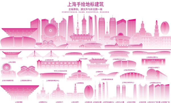 上海