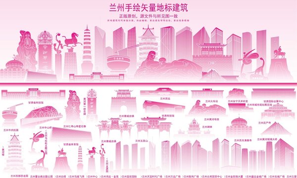蘭州