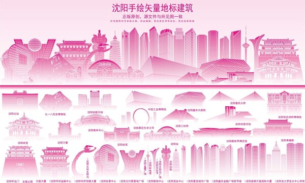 沈陽