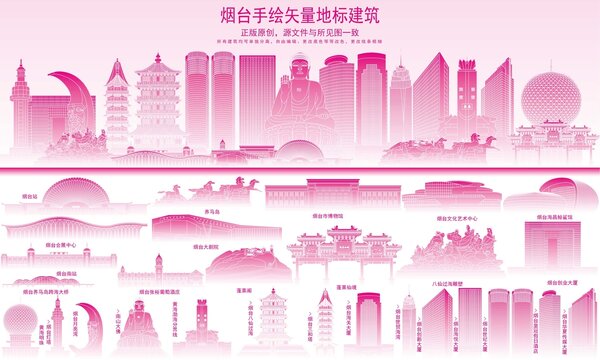 煙臺(tái)