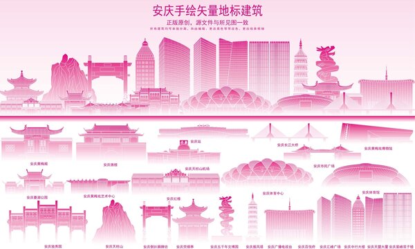 安慶