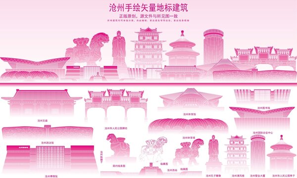 滄州