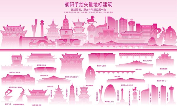衡陽