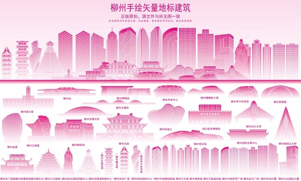 柳州