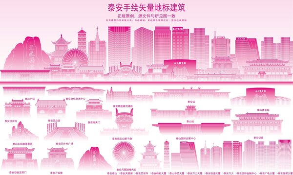 泰安
