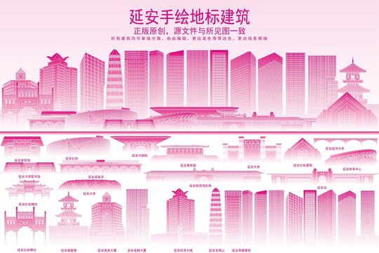 延安