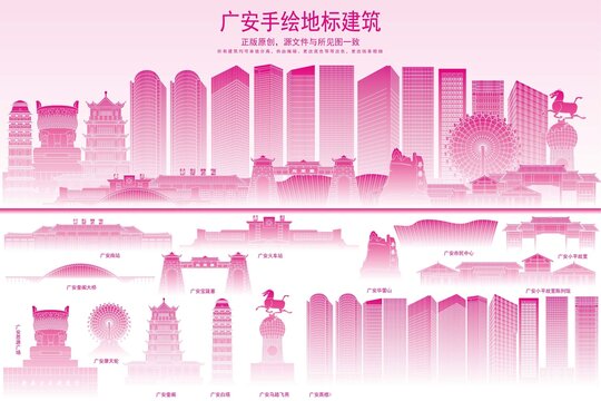 廣安