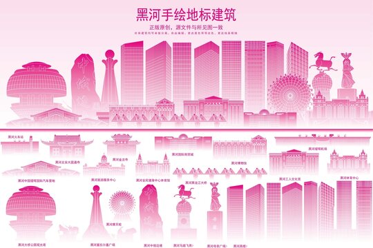 黑河