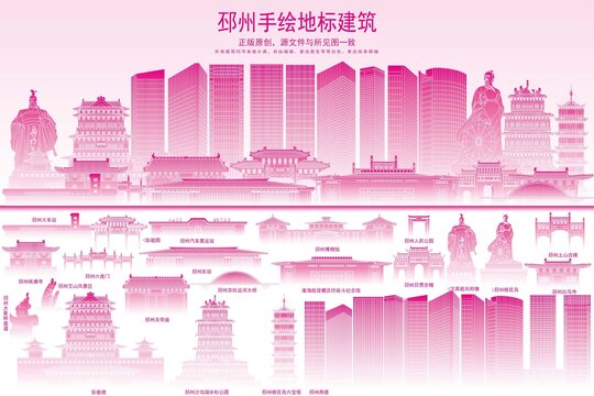 邳州