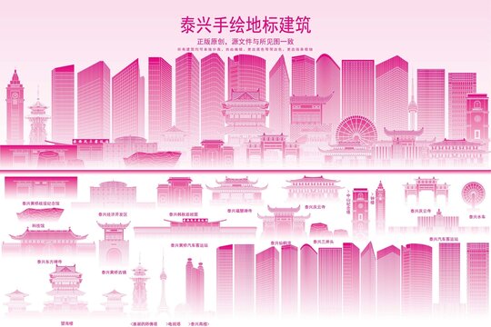 泰興