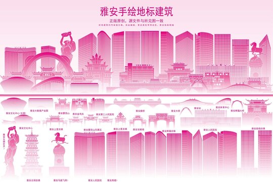 雅安