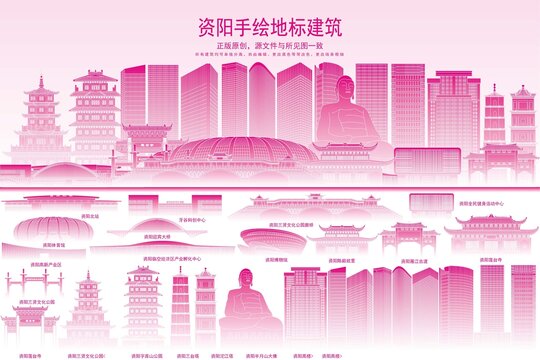 資陽