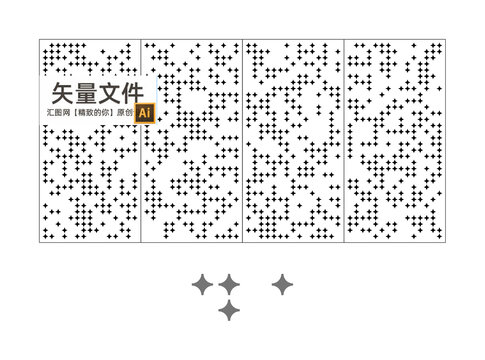 四角星沖孔隔斷