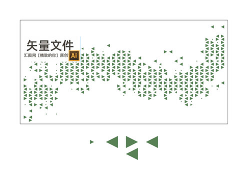 三角形沖孔