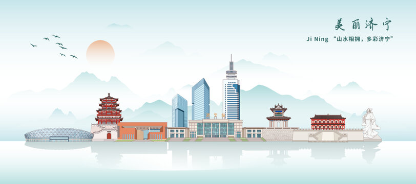 濟寧