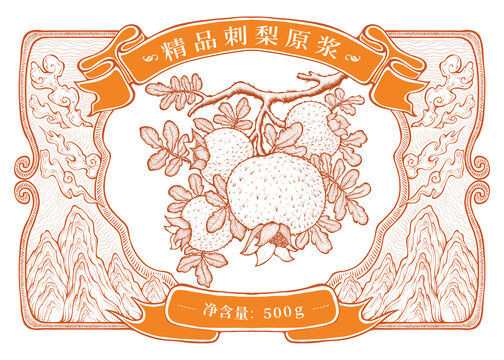 原創(chuàng)刺梨原漿禮盒包裝分層源文件