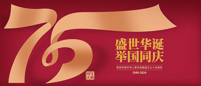 國慶節(jié)