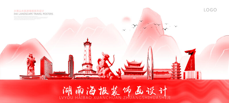 湖南