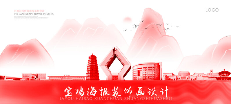 寶雞