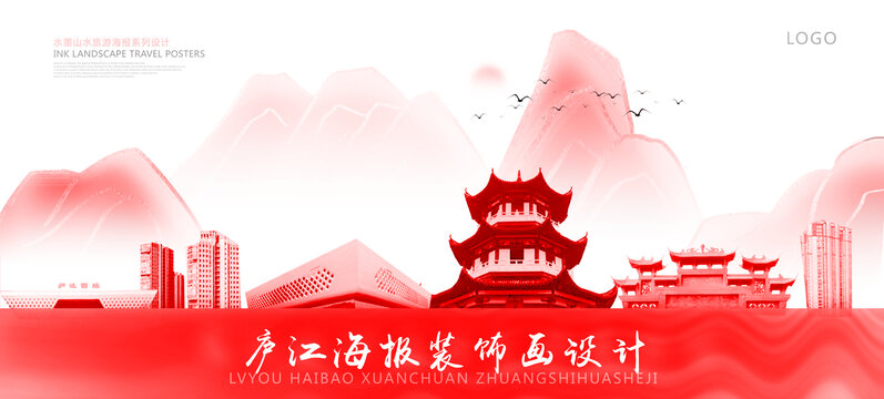 廬江