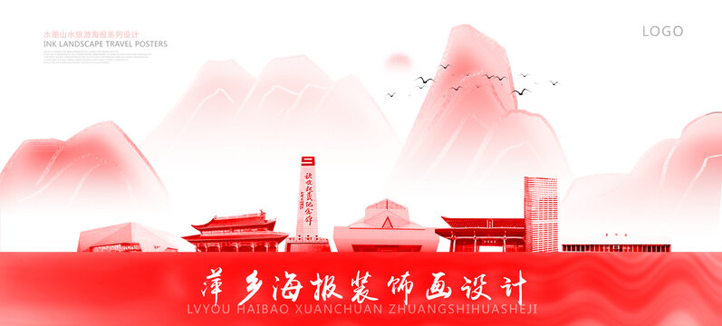 萍鄉(xiāng)