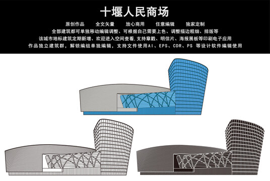 十堰人民商場(chǎng)