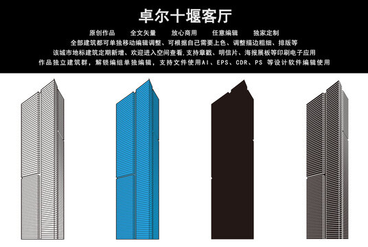 卓爾十堰客廳