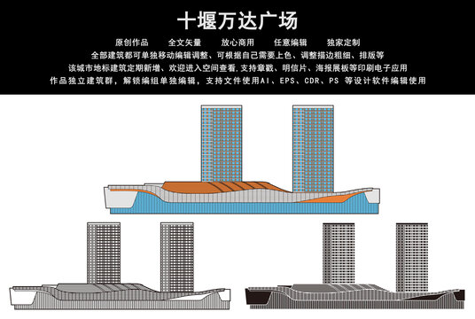 十堰萬(wàn)達(dá)廣場(chǎng)