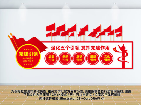 黨建引領(lǐng)