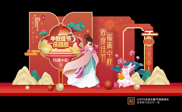 中秋節(jié)布置