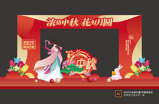 中秋拱門