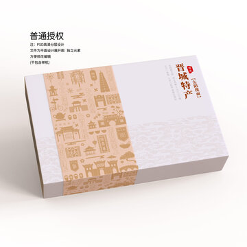 晉城特產(chǎn)