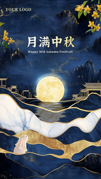 創(chuàng)意中秋節(jié)場(chǎng)景插畫