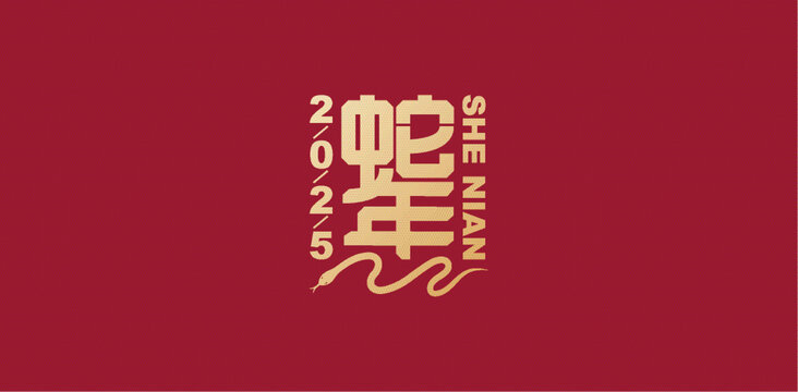 蛇年藝術背景設計