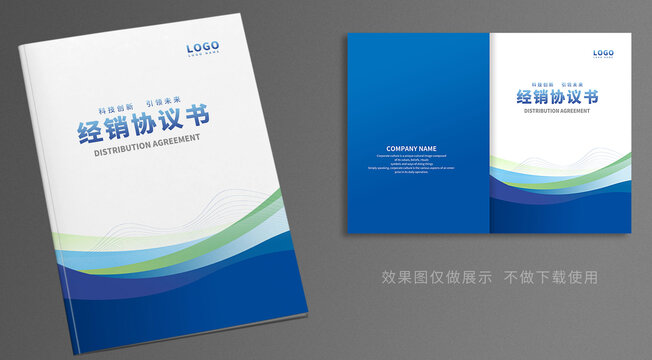 標(biāo)書封面