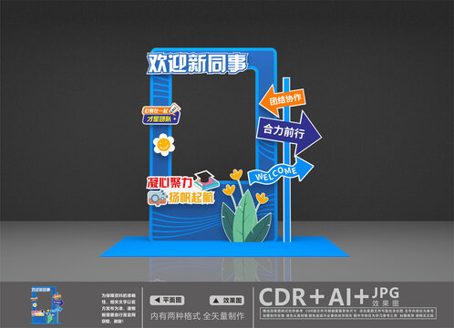 歡迎新同事美陳