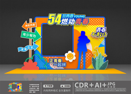 五四美陳