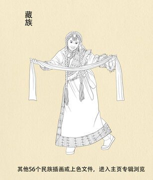 藏族人物線稿