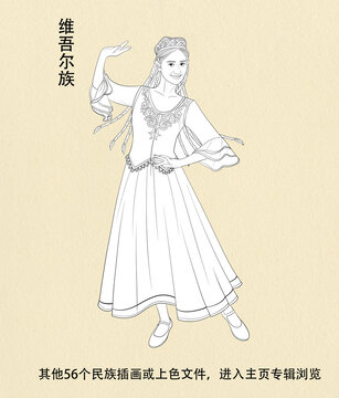 維吾爾族人物線稿