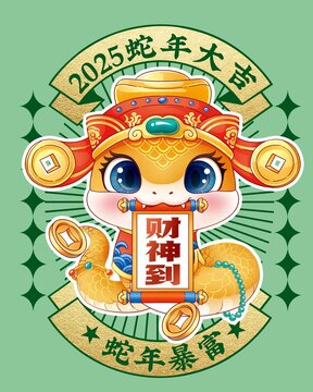 蛇年門(mén)貼