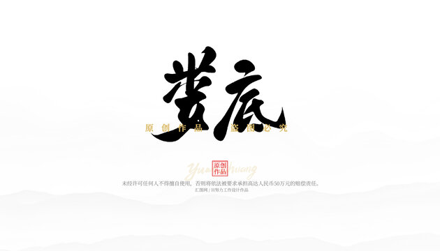 婁底