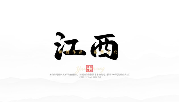 江西