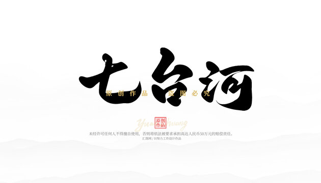 七臺(tái)河