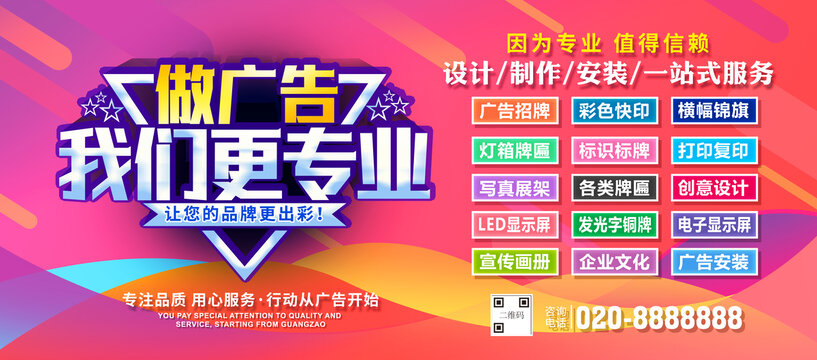 圖文廣告