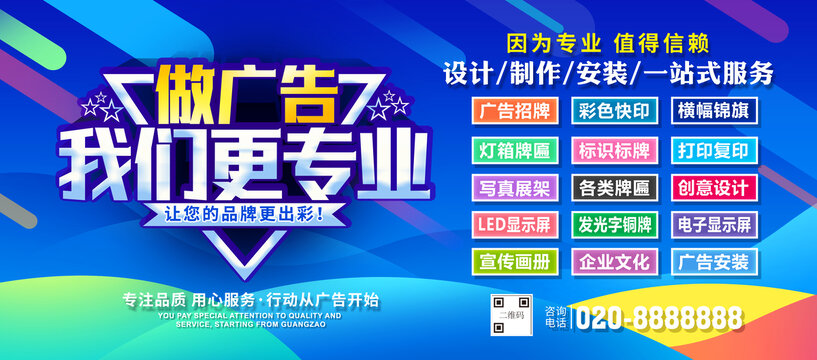 廣告公司海報