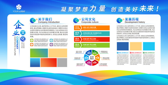 公司簡介